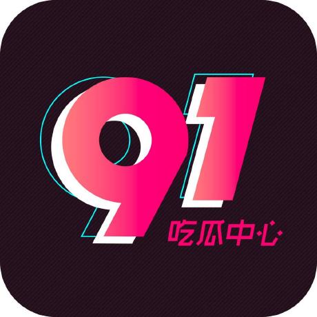 吃瓜入口： 看完我沉默了：关于吃瓜爆料，我把截图疑点理了一遍
